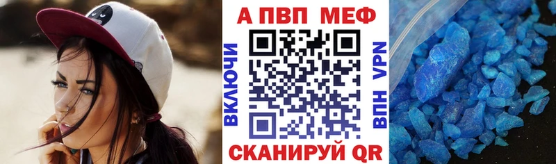 APVP Соль  Знаменск 