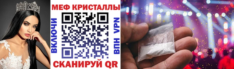 блэк спрут зеркало Знаменск МЕФ mephedrone