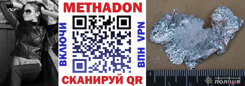 наркошоп  Знаменск  МЕТАДОН methadone 